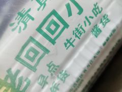 -老回回饺子馆(海洋馆店)