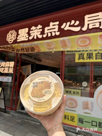 这家的榴莲千层，口口幸福
