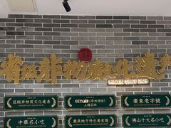 -民信老铺(双皮奶博物馆店)