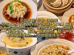 -花园茶楼·淮扬菜(兴城西路店)
