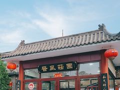 -上庄晋风庄园(上庄店)