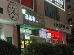 -萌萌牛紫米露(烟台大学店)