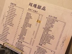 -玫瑰甜品(文明路店)