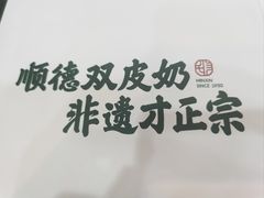 -民信老铺(人民路店)