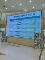 -复旦大学附属妇产科医院(杨浦院区)