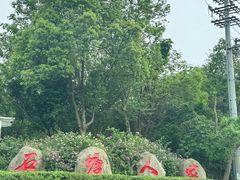-石塘人家