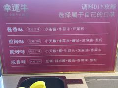 -幸运牛汕头小黄牛牛肉火锅(梅林店)