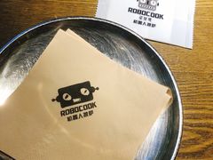 -机器人火炉披萨