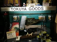 -鯨料理 徳家