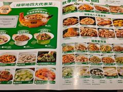 -绿草地·湘菜(7mall店)