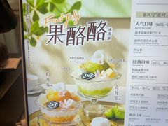 -DQ·蛋糕·冰淇淋(科华王府井店)