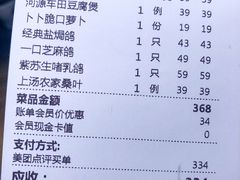 -大鸽饭(岗顶店)