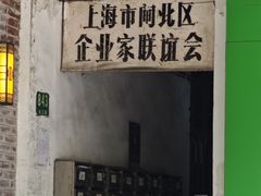 -宝山路(地铁站)