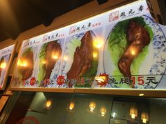 -赵元章肉骨烧(山塘街店)