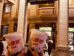 牛奶烧仙草-八婆婆烧仙草(中山路店)