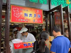 -采芝斋评弹茶馆(观前街店)