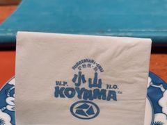 -小山日本料理(兴业太古汇店)