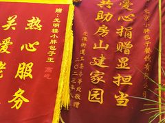 -小胖包子王(光明楼店)