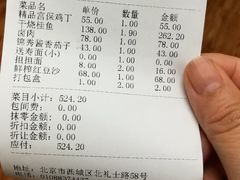 -峨嵋酒家总店(车公庄店)