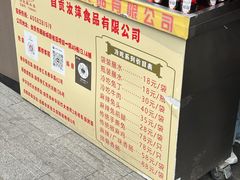 -汝萍传统蘸水菜(春华路总店)