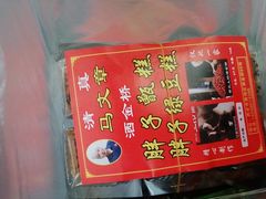 -马文章胖子甑糕(洒金桥店)