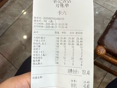 -郭记家常菜下水馆