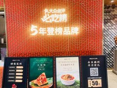 -阿五黄河大鲤鱼(海尚店)