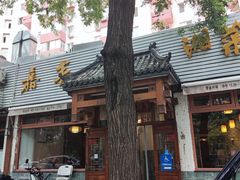 -嘉丰湘菜馆(芳群园店)