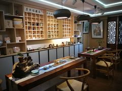 -我茶人文茶馆