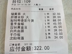 -宝发园名菜馆
