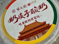 -紫光园·烤鸭·北京菜(团结湖店)