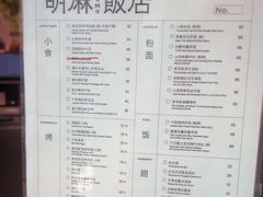 -胡麻(静安嘉里店)