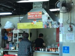 -梓记牛什(總店)