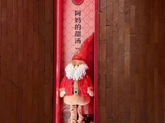 -屋里甜汤·潮汕手工鲜制概念店(F16店)