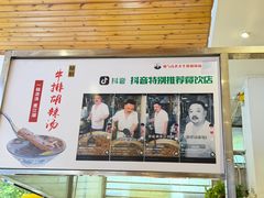 -清真高老大牛排胡辣汤(嵩山路总店)