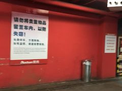 -欧尚超市苏州店停车场(金鸡湖路店)