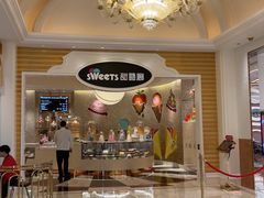 -甜艺廊(永利皇宫店)