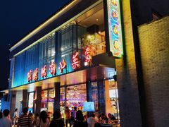 -陈鹏鹏潮汕菜(欢乐海岸 海边景观店)