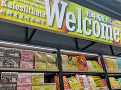 -利群商厦(台东店)