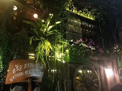-自然餐厅(Phuket)
