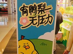 -深圳龙华星河COCO City(民治店)