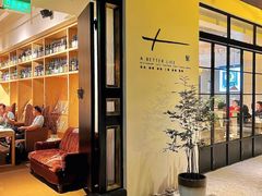 门面-T館·花园艺术餐厅