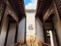 -潜口民宅博物馆