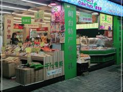 门面-水果立方果然鲜(升平路店)