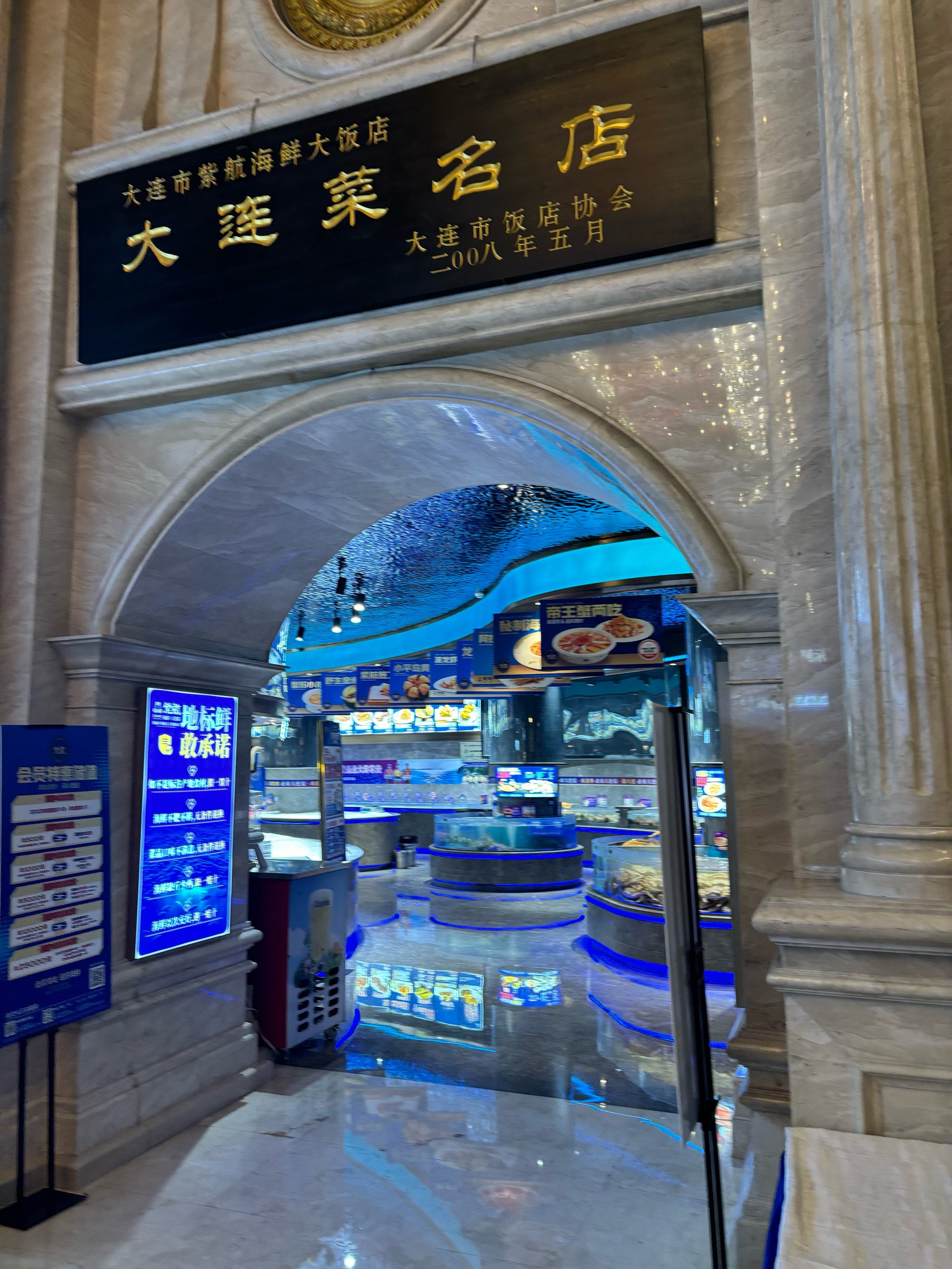 大连中山区饭店图片