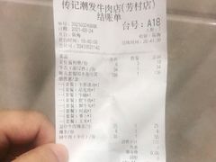 -潮发潮汕牛肉店(芳村店)