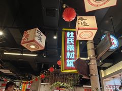 -牛市坎火锅(建设路店)