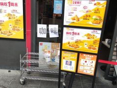 门面-麦当劳(金沙广场店)