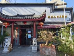 -静海楼(学田店)
