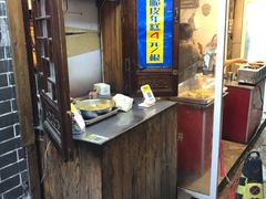 -玛马艾脆皮水磨年糕(湖北路87-89小区店)